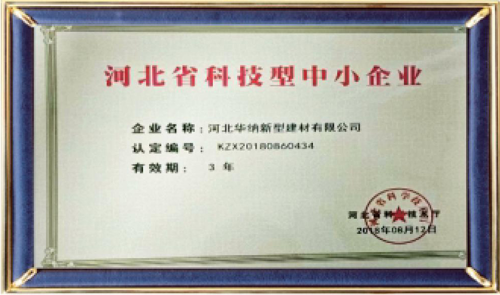 河北華納畫(huà)冊(cè)-（原稿，只修改了頁(yè)碼02-03-30-31-35，文字四色，未改單黑）.pdf.5d34baf77a65a40770ab548dde62a549_16