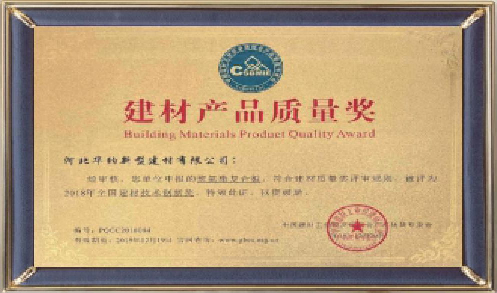 河北華納畫(huà)冊(cè)-（原稿，只修改了頁(yè)碼02-03-30-31-35，文字四色，未改單黑）.pdf.5d34baf77a65a40770ab548dde62a549_38